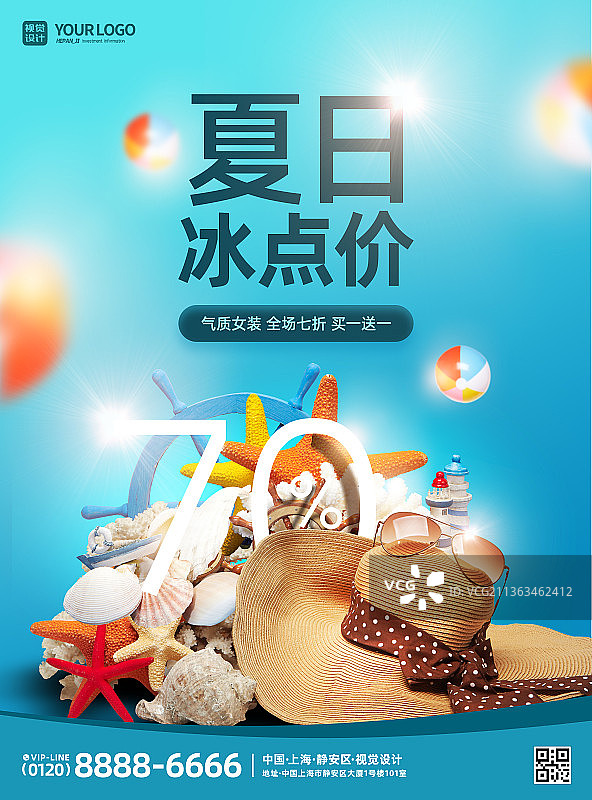 蓝色渐变夏日女装促销海报图片素材