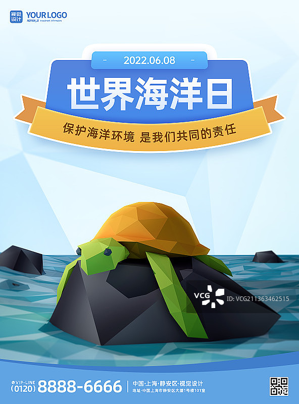 蓝色简约卡通海洋日宣传海报图片素材