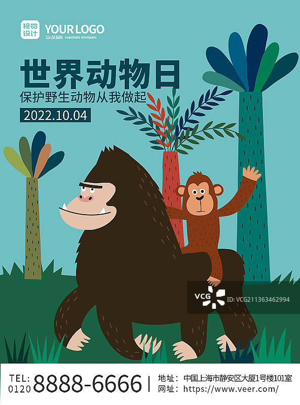 绿色森林大猩猩世界动物日宣传海报图片素材