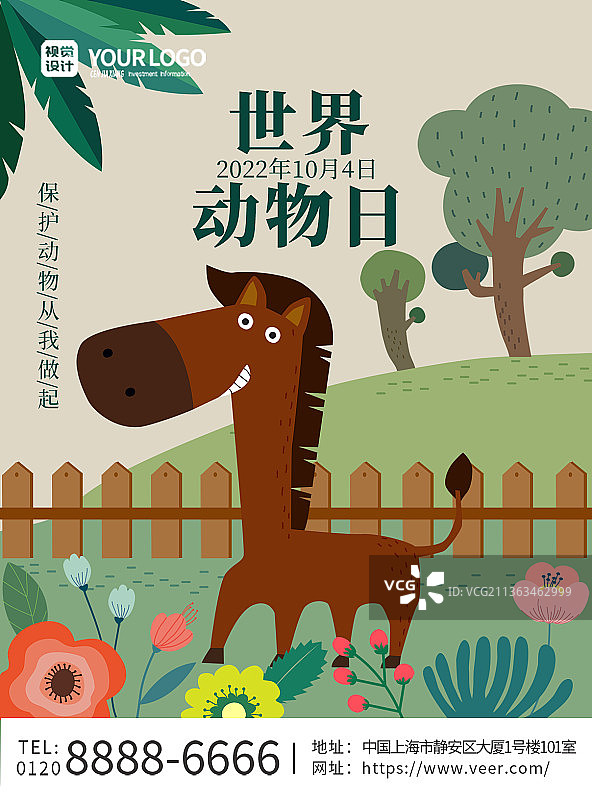 绿色森林农场动物世界日宣传海报图片素材