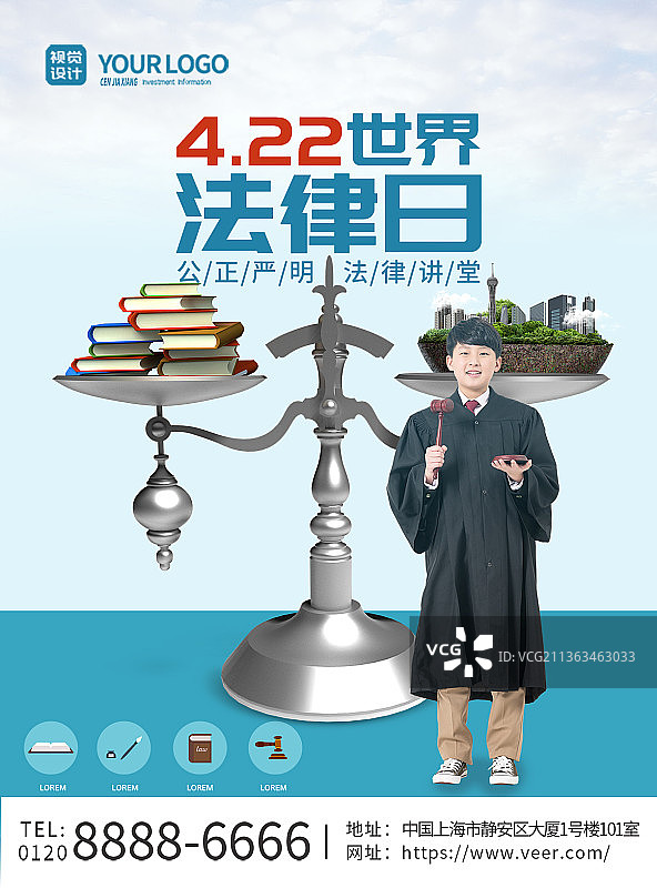 蓝色普法讲堂4.22世界法律日宣传海报图片素材