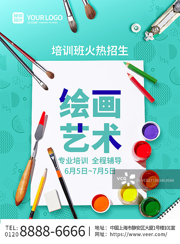 绿色培训班招生绘画艺术学习宣传海报图片素材