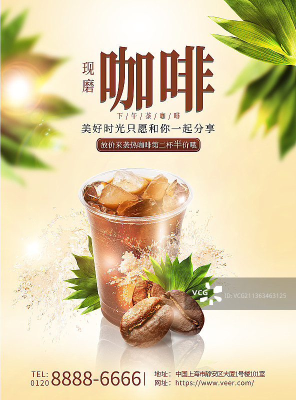 简约大气现磨咖啡海报图片素材