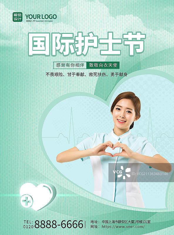 简洁大气国际护士节海报图片素材