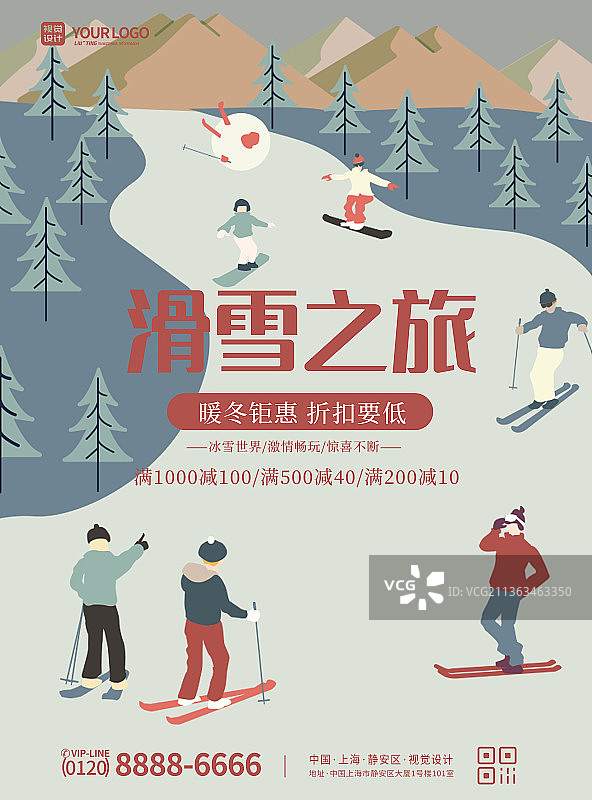 卡通插画滑雪之旅宣传单图片素材
