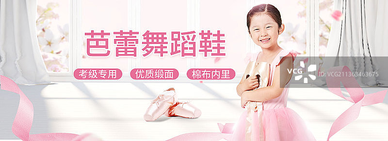 粉色舞蹈鞋促销banner图片素材