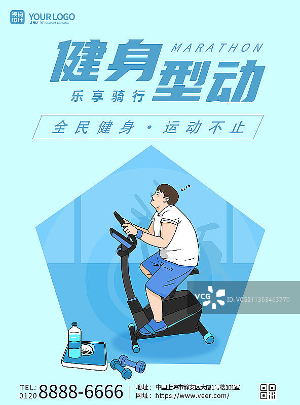 简约健身型动宣传海报图片素材