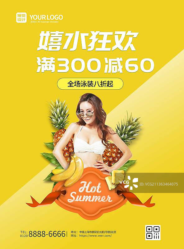 黄色泳装促销宣传海报图片素材