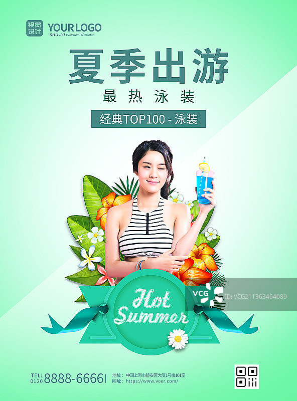 绿色夏季出游泳装促销海报图片素材
