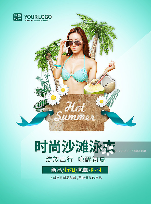 绿色时尚沙滩泳衣促销海报图片素材