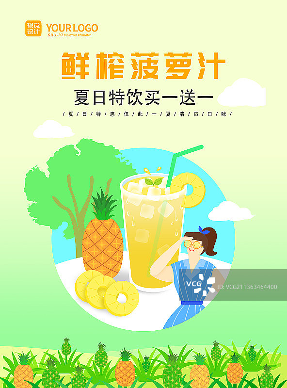 插画风格的鲜榨菠萝汁海报图片素材