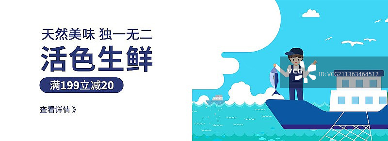 清新海鲜美食促销banner图片素材