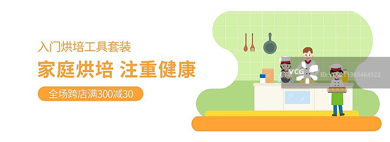 大气简约插画入门烘焙工具套装促销宣传banner图片素材
