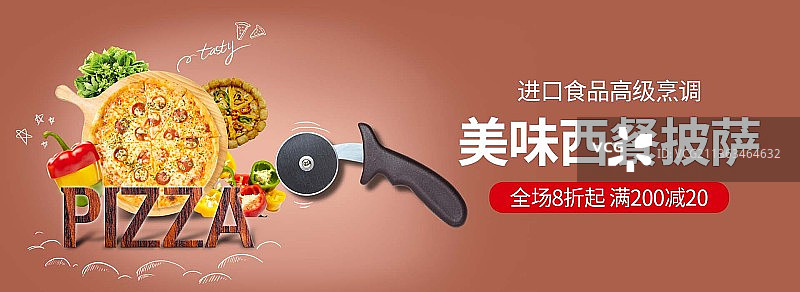 简约进口食品美味西餐披萨促销宣传banner图片素材