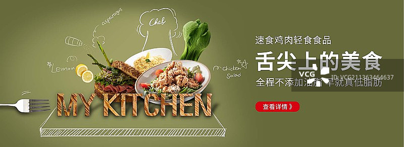 绿色大气简洁速食鸡肉轻食食品宣传banner图片素材