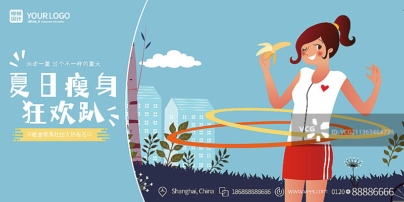 卡通夏日健身呼啦圈运动展板图片素材