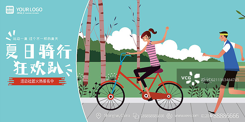 卡通夏日骑行运动展板图片素材
