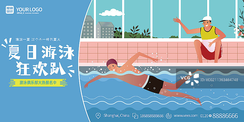 卡通夏季游泳俱乐部易拉宝图片素材