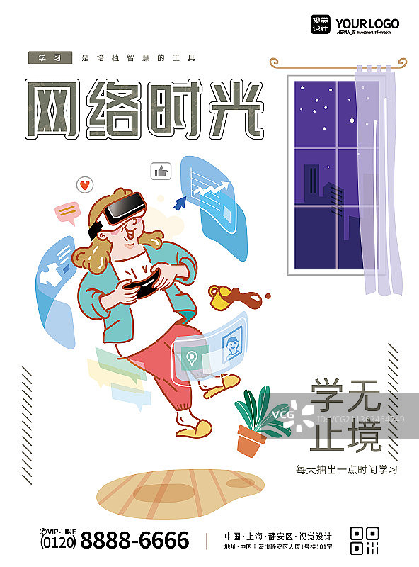 老年人网络学习宣传海报图片素材