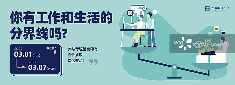 绿色扁平插画工作与生活宣传banner图片素材