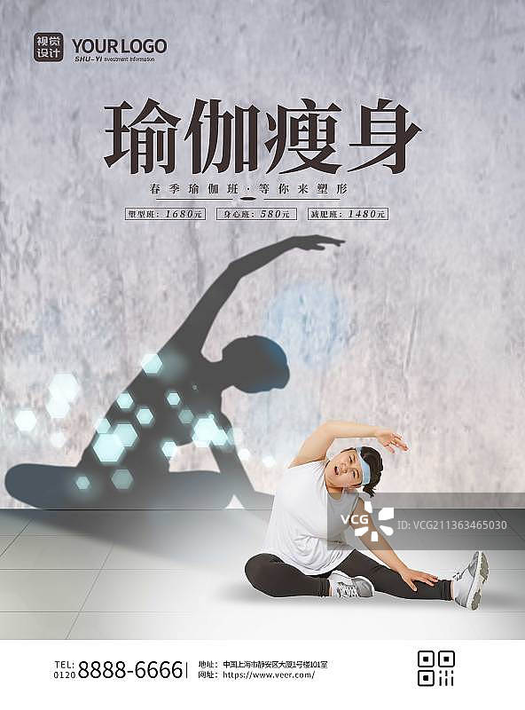 简洁大气瑜伽瘦身促销海报图片素材