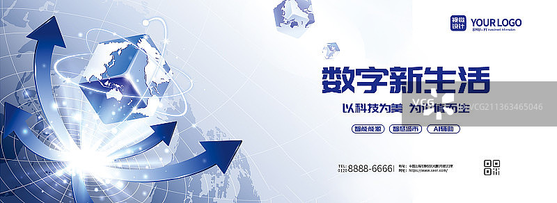 商业科技数字新生生活banner图片素材