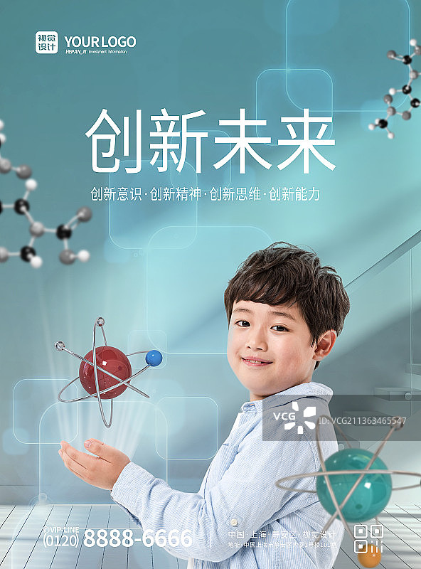 蓝色科技创新科学体验活动图片素材