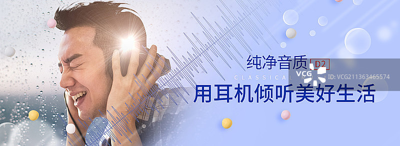 蓝色简约耳机促销活动banner图片素材