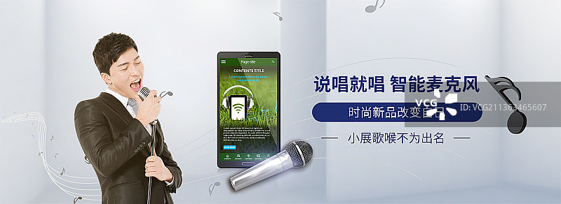 蓝色简约智能麦克风电商促销活动banner图片素材