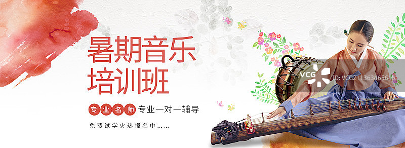 彩色简约暑期音乐培训班宣传banner图片素材