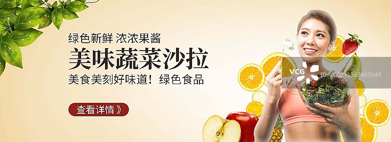 黄色大气简洁美味蔬菜沙拉宣传banner图片素材