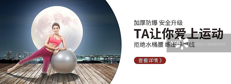 大气简约瑜伽球健身宣传banner图片素材