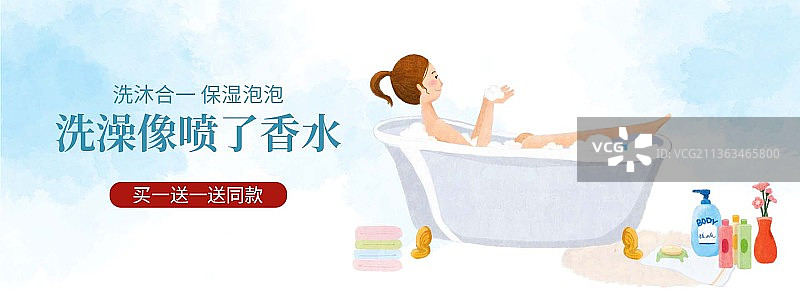 蓝色大气简洁沐浴露宣传banner图片素材