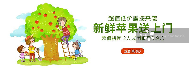 简约新鲜苹果送货上门促销宣传banner图片素材