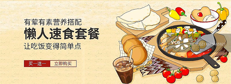 大气简约快餐套餐促销banner图片素材