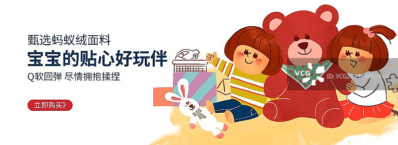 大气简洁插画宝宝的贴心好玩伴玩偶宣传海报图片素材