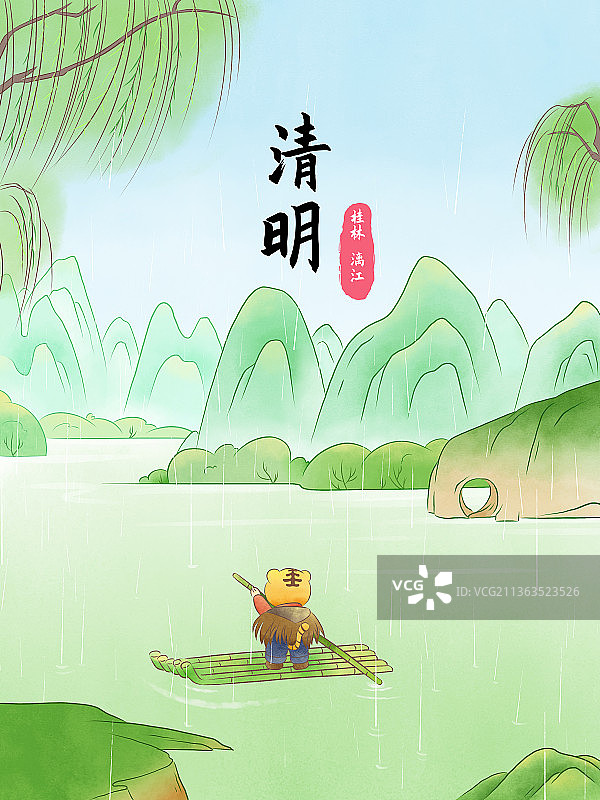 2022虎年24节气清明 海报 psd图片素材