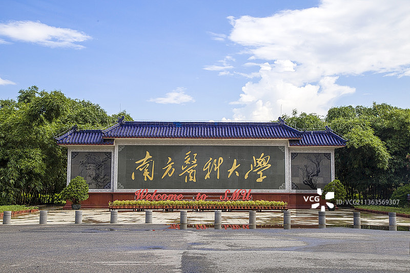 南方医科大学大门外观图片素材