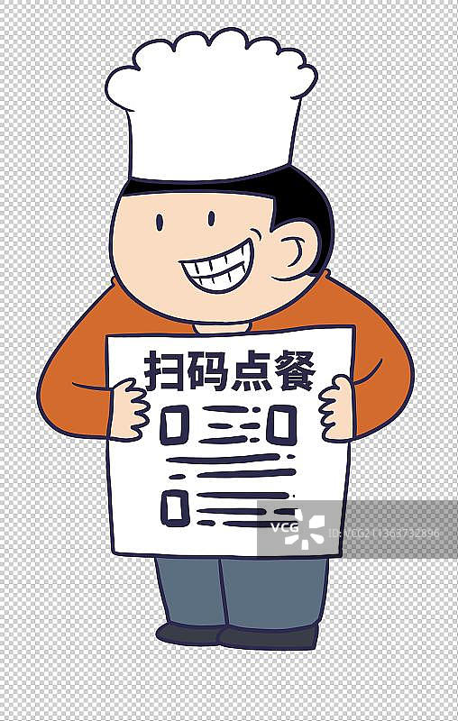 元素：扫码点餐图片素材