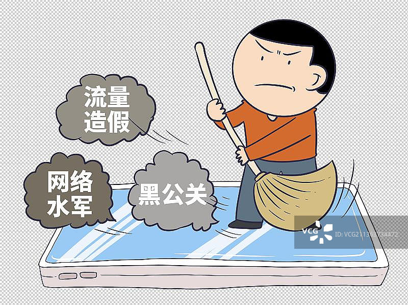 元素：网络清朗行动图片素材