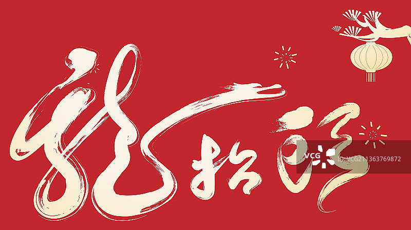 灯笼龙抬头图片素材