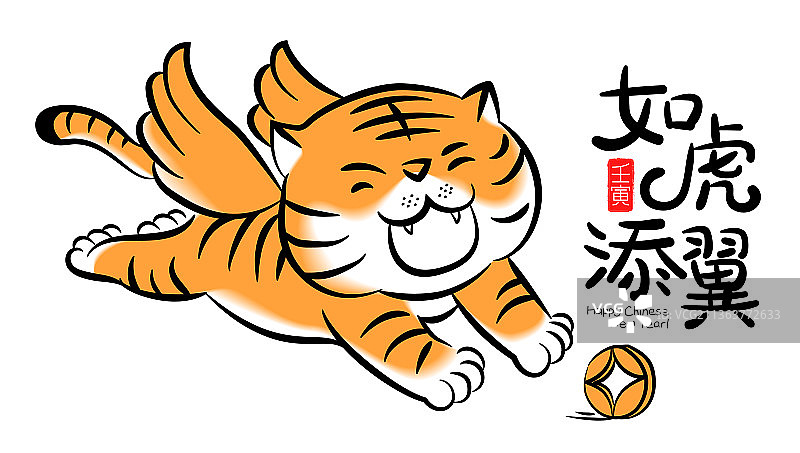 虎年春节萌虎矢量插画海报设计图片素材