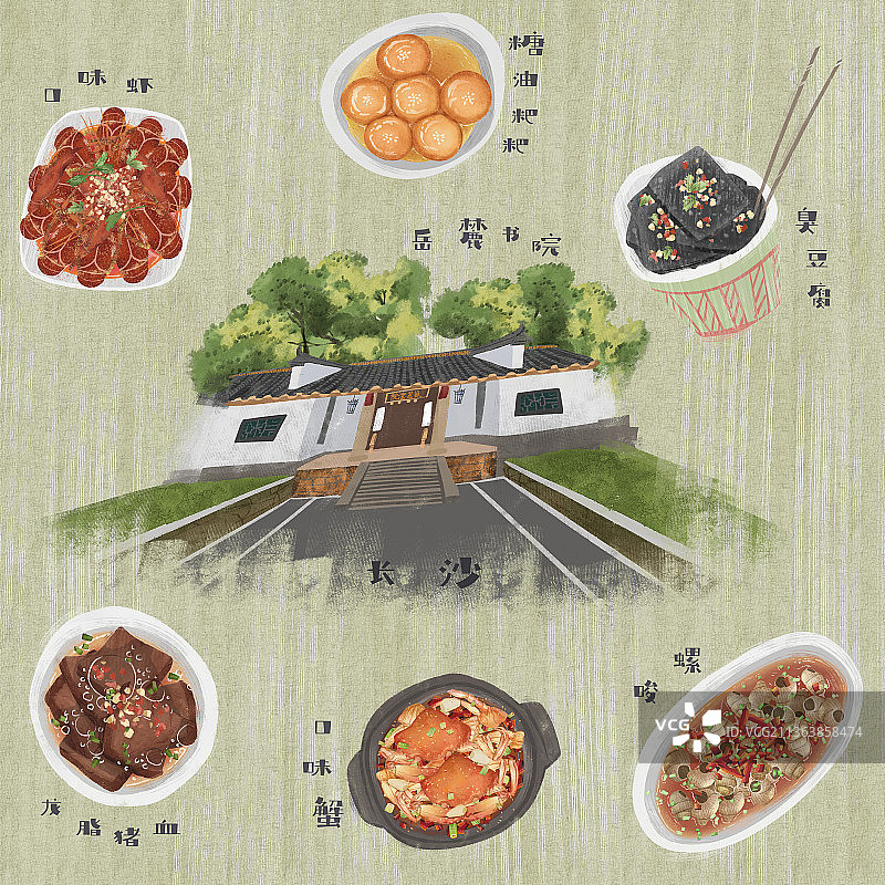 长沙地标建筑和特色美食插画图片素材