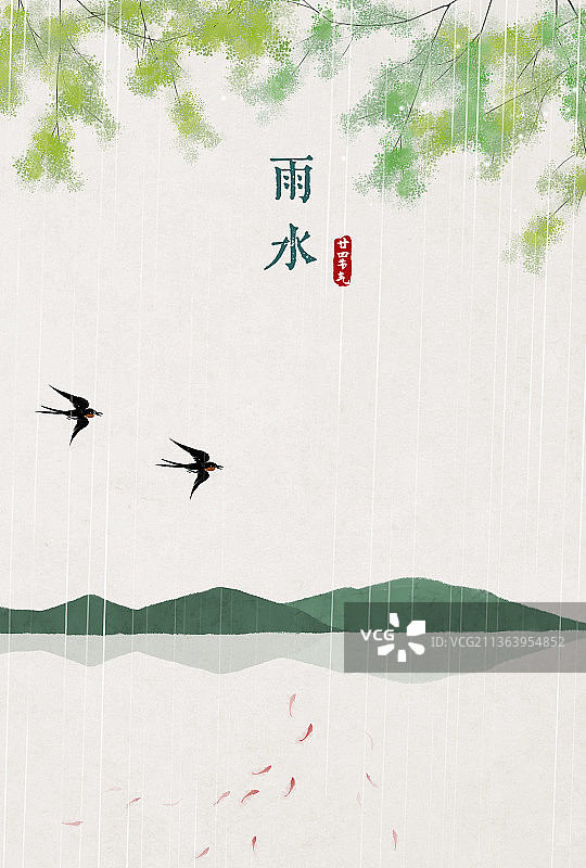 雨水中式节气插画图片素材