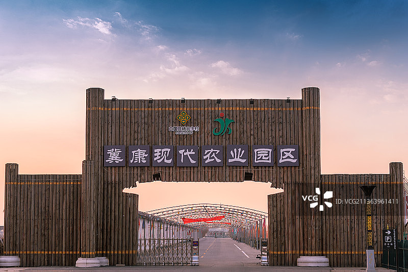 冀康现代休闲农庄图片素材