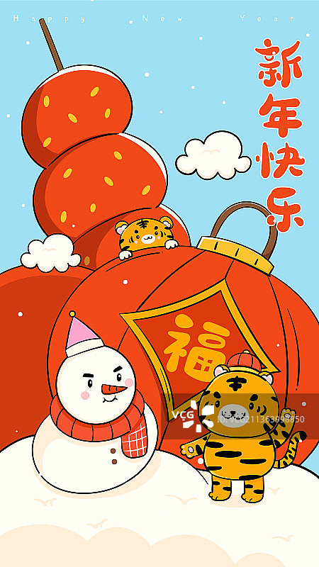卡通老虎雪人糖葫芦灯笼新年矢量插画竖图图片素材