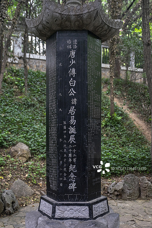 河南省洛阳市白园白居易纪念碑图片素材