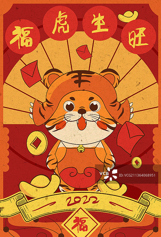 福虎生旺图片素材