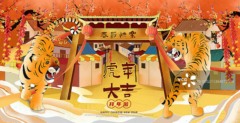 2022虎年年俗福虎临门春节贺岁国插画海报展板图片素材