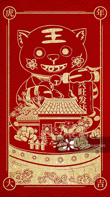 虎年剪纸插画图片素材